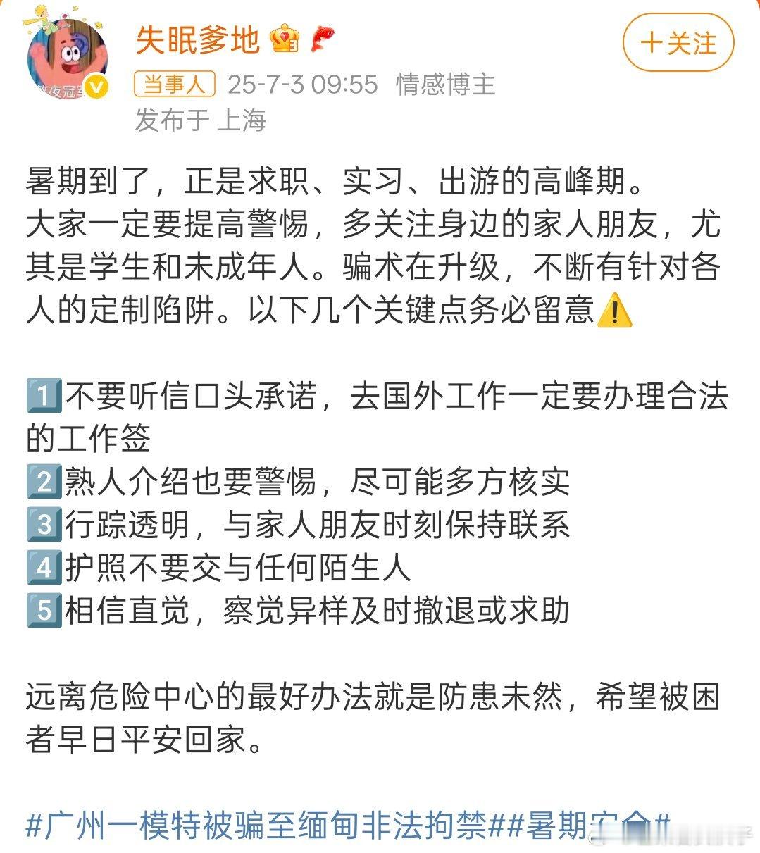 王星女友为被骗缅甸模特发声嘉嘉的发声温柔坚定，逻辑清晰，在浮躁的短视频时代保持清