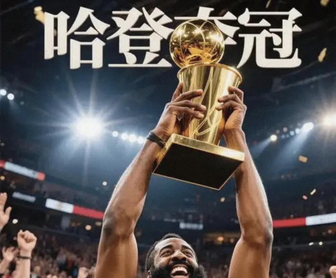 哈登休赛期的三种选择一是跳出合同，和快船重签一份第二年球员选项的两年合同，两年