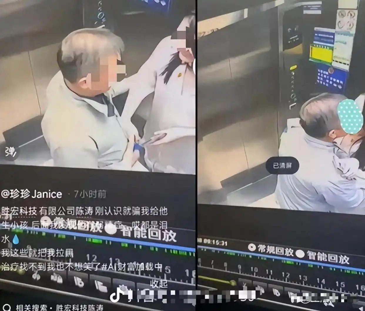 🌞风波持续发酵！电梯事件登上热搜，宋珍珍美照曝光，网传深圳好几位富豪都追求