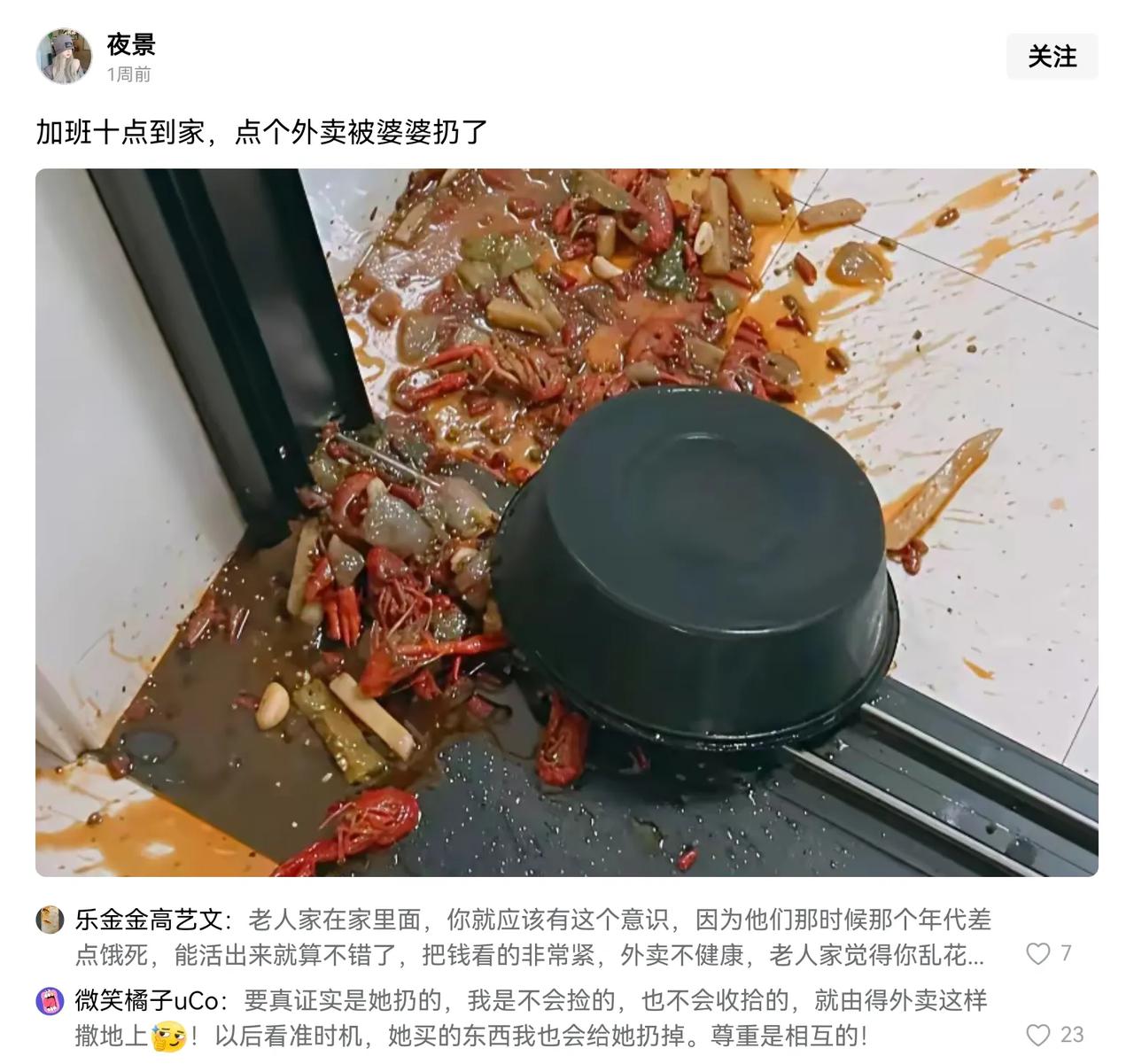 路上吃完再回家，离婚，可以选择。