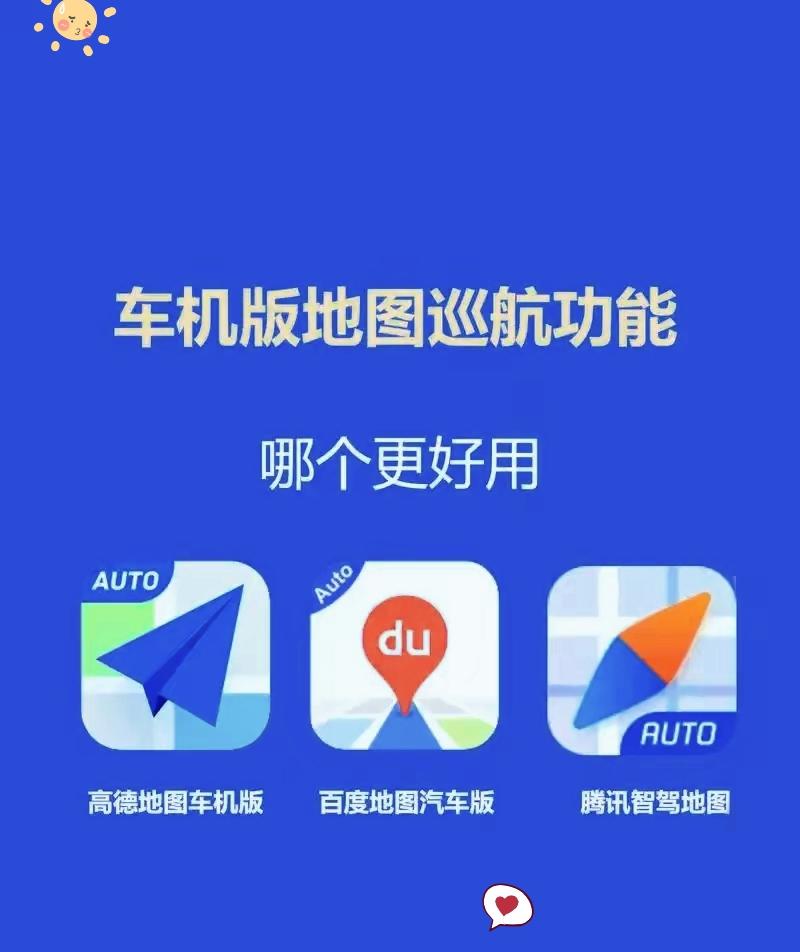 不查不知道，一查才发现高德这免费的背后，藏着最硬核的科技底气和良心！每月数亿