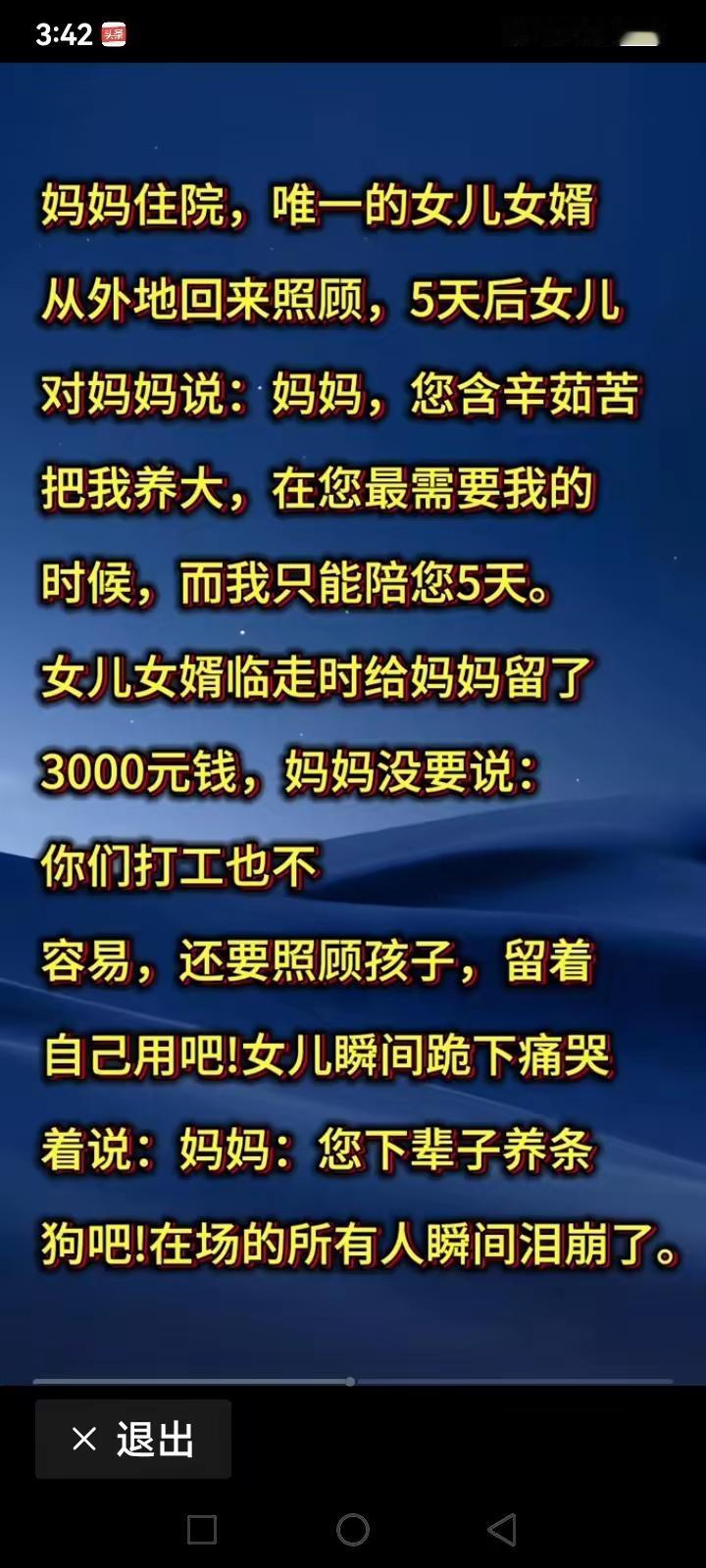 生活不易，忠孝不能两全。