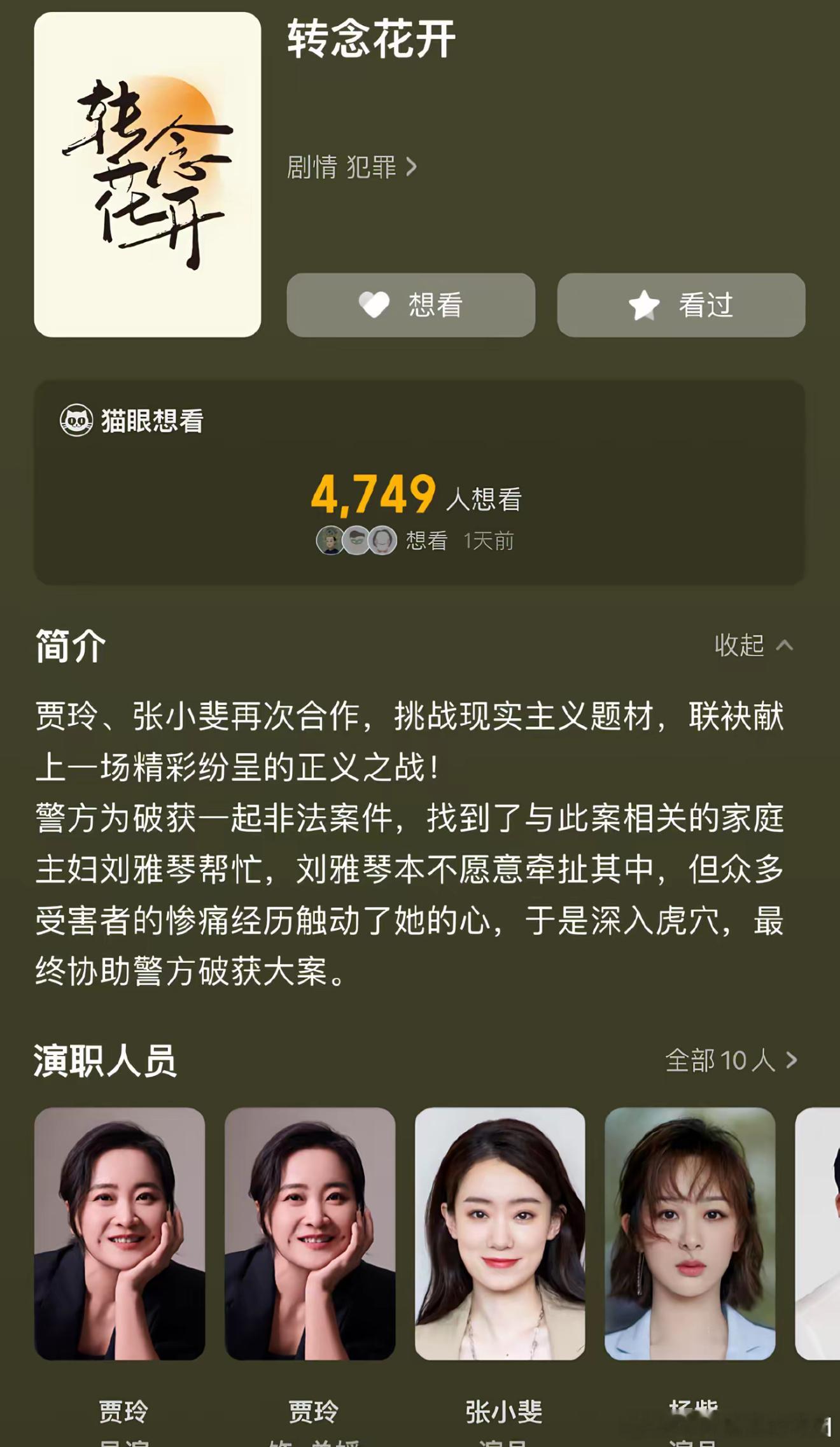 🍠有博主发帖称贾玲去年的春节档电影《热辣滚烫》很多票房都被冻结了，导致很多出品