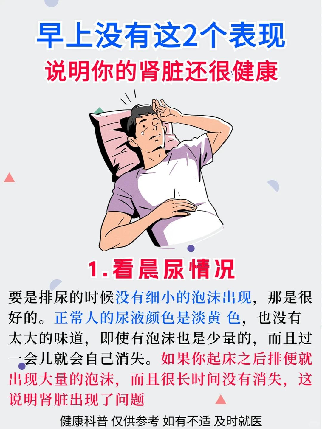 晨起若没有这2种情况，多半肾脏很健康