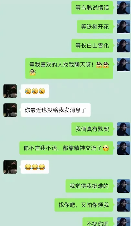 太羞耻了！刚看了下宋院长和女博士的聊天记录：博士就是博士说话真有水平！