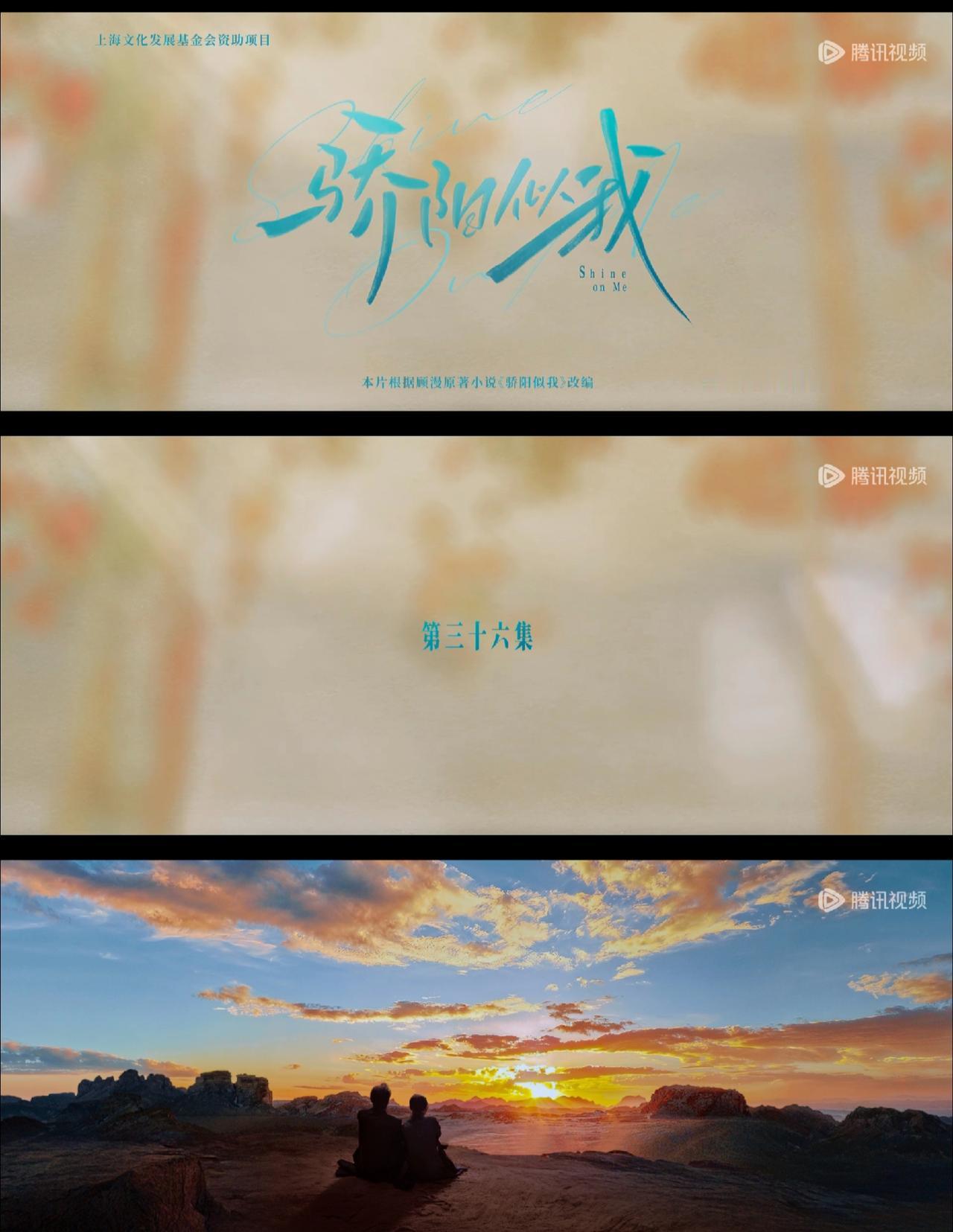 《骄阳似我》超点收官：3万热度是真爆还是虚火？36集《骄阳似我》超点大结局