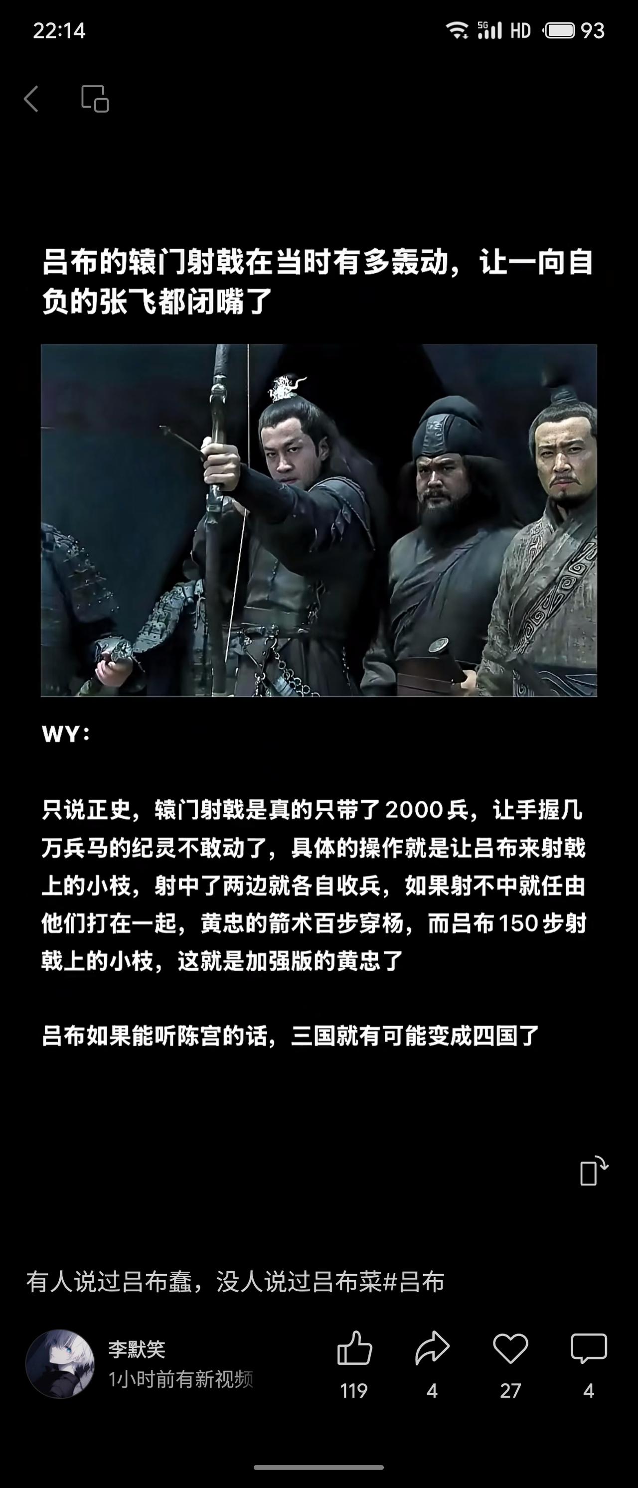 吕布仅率两千兵调解袁术与刘备之争，于一百五十步外射中戟上小枝，凭此神技震慑双方罢