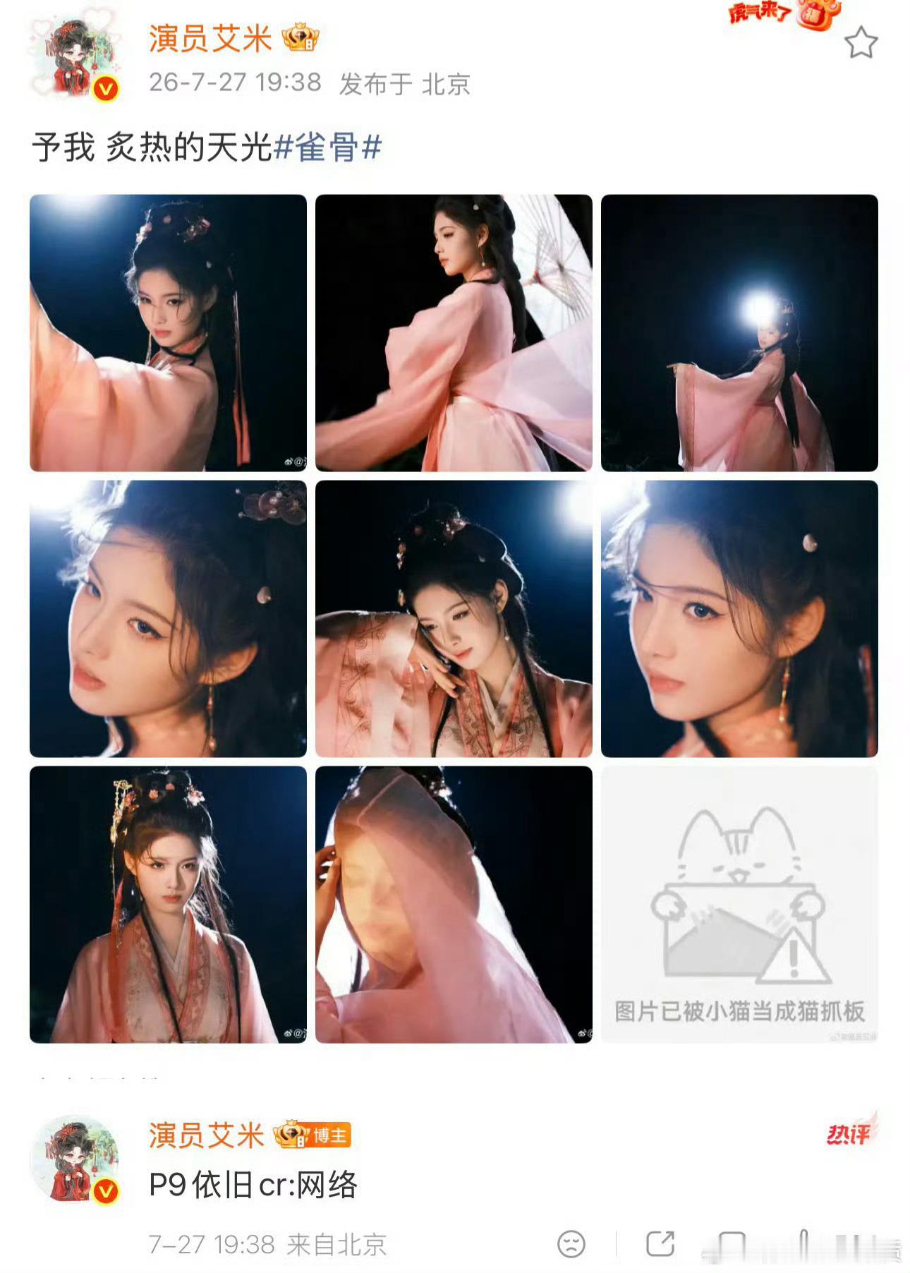 艾米严谨她为仅有的八张配图逐一标注了版权来源“cr”，被不少网友称赞“版权意识焊