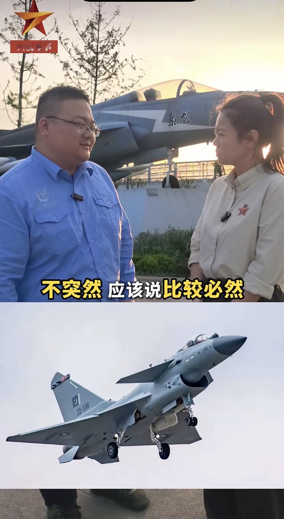 2025年5月那场震惊全球的空战谜底终被揭开，成飞工作人员徐达面对央视军事独家镜