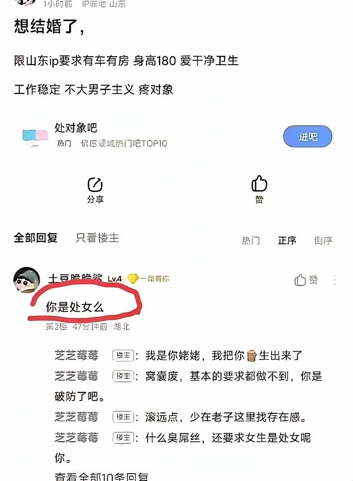 随口一问破了大防。问点啥不好，非得问这个，你这不相当于掘了小仙女的祖坟嘛[捂脸