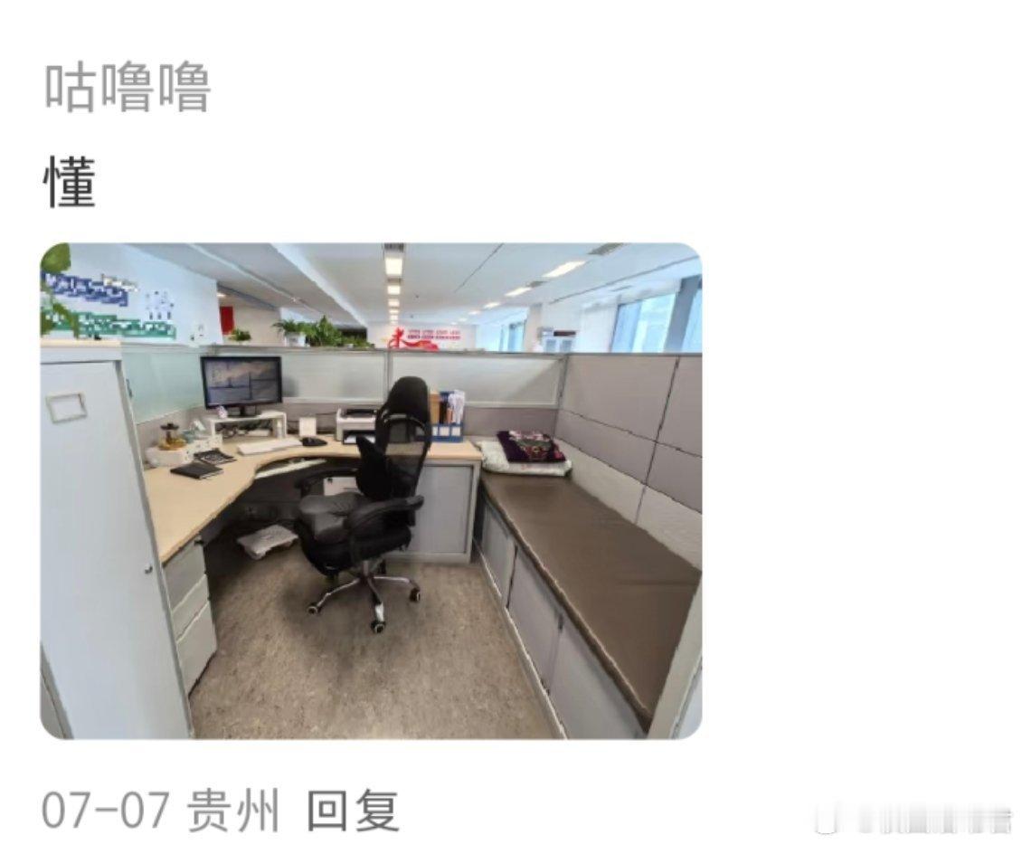 我心里神仙工位就是如此​​​​