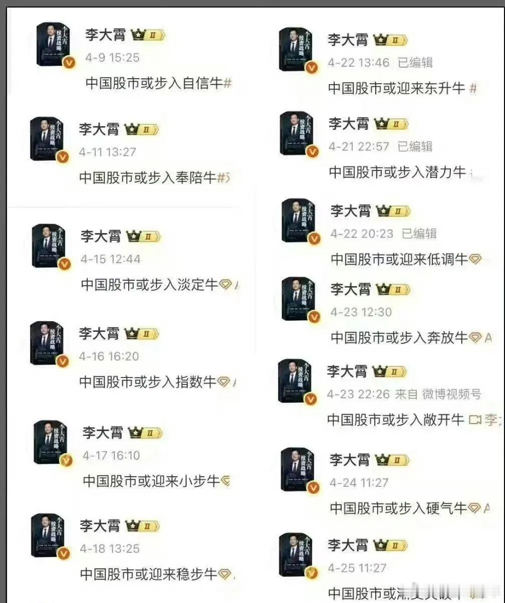 A股大霄同志牛市论[大笑][大笑]​​​