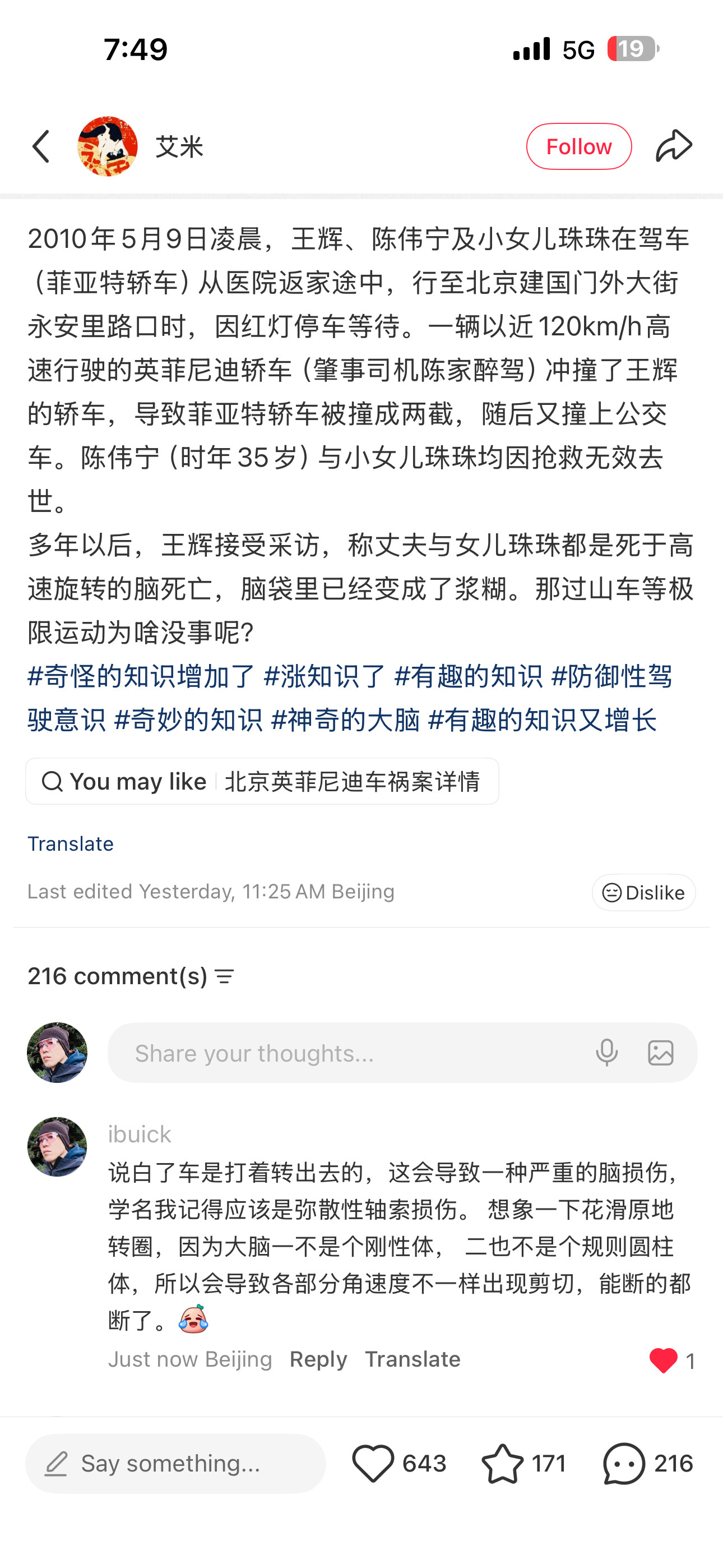 今天这个问题还真让我装上了。我都忘了我为什么会对这个损伤如此印象深刻。别不正经说