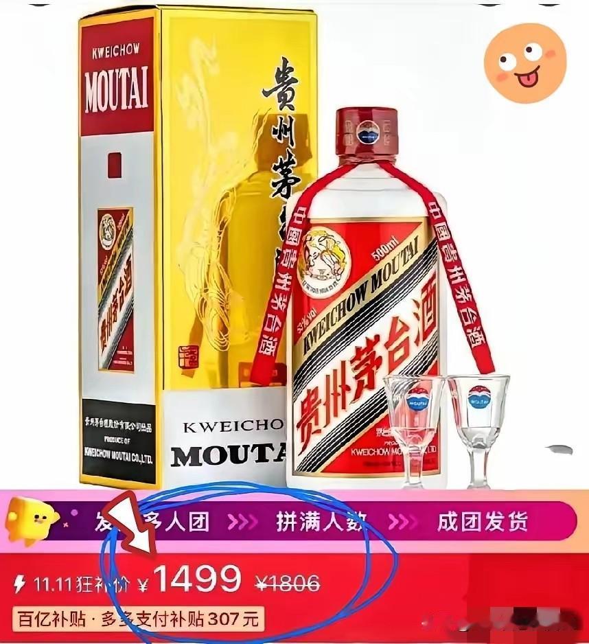 一夜之间，是不是喜欢茅台的人都沉默了曾经高高在上的茅台飞天价格跌到了1499