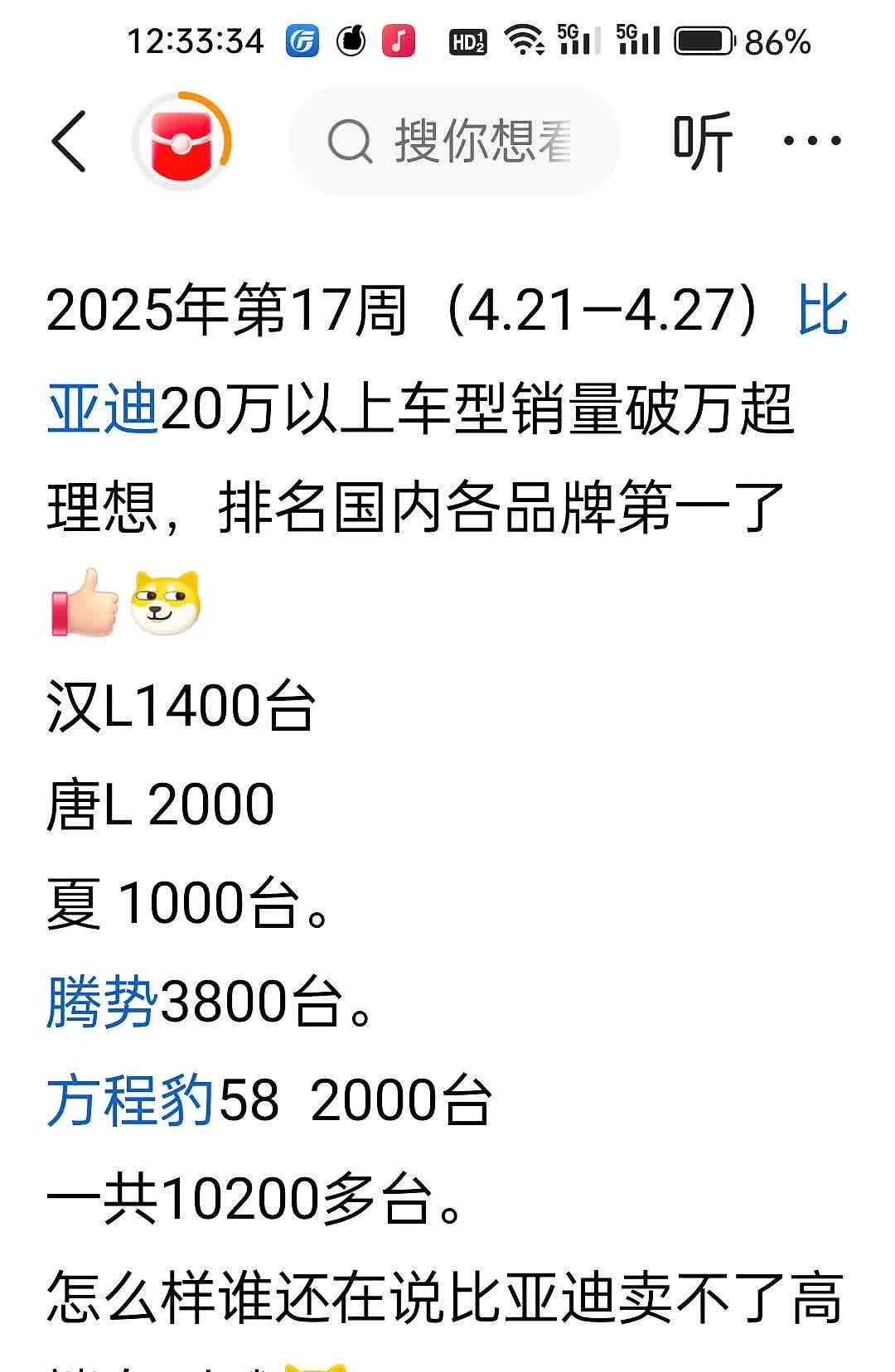 很吃惊，比亚迪99998LL夏八款车上周的上险量继续上升，腾势9999为3810