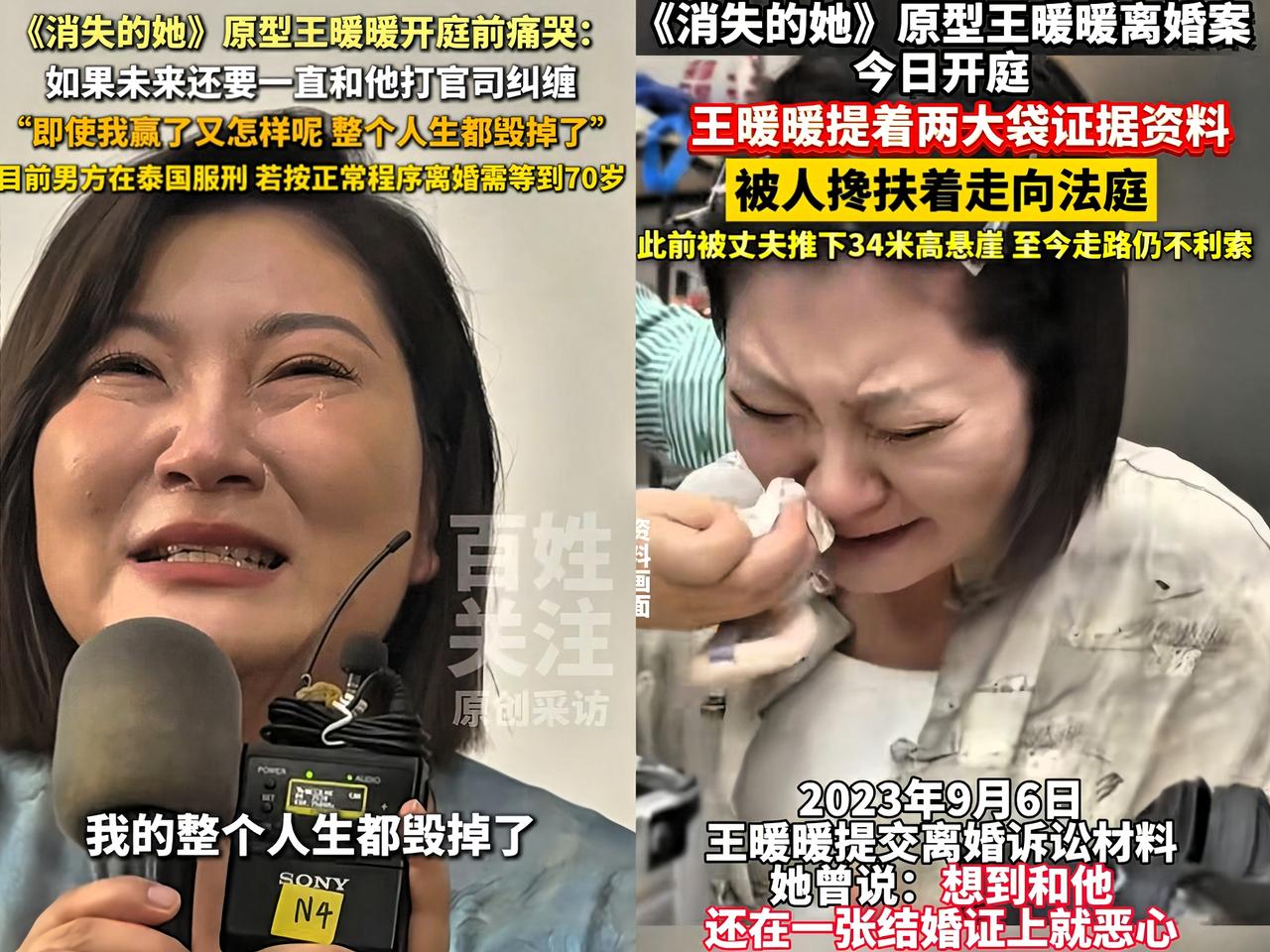 电影《消失的他》还是拍保守了，王暖暖经历了8轮大型手术，瘫痪3年，好不容易重生