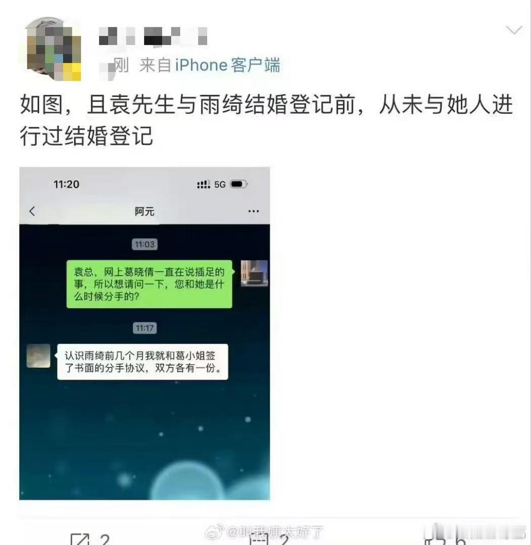 张雨绮早就辟谣过了张雨绮那事儿五年前就锤实辟谣了，这些年电影综艺作品一直正常播