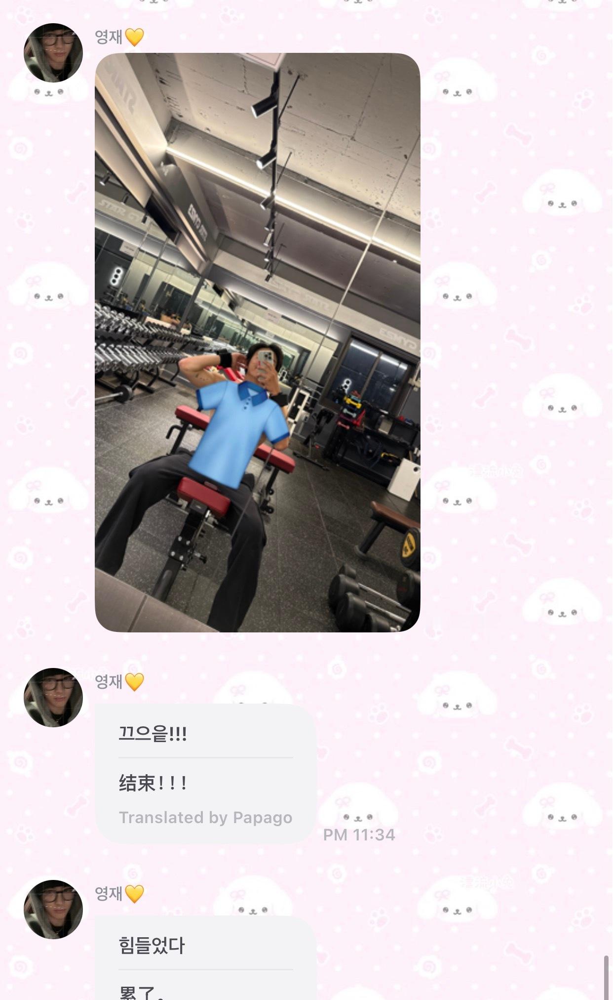 卧槽这个人啥意思有什么是我不能看的吗