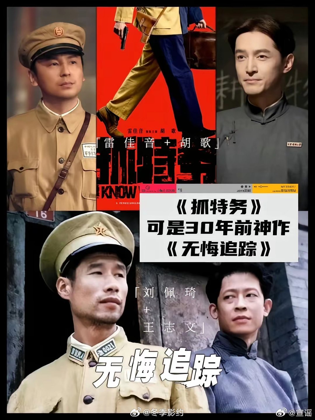 冯小刚《抓特务》刚宣端午档，雷佳音的军装照就引起热议，除了把他拍的挺帅、衣服料子