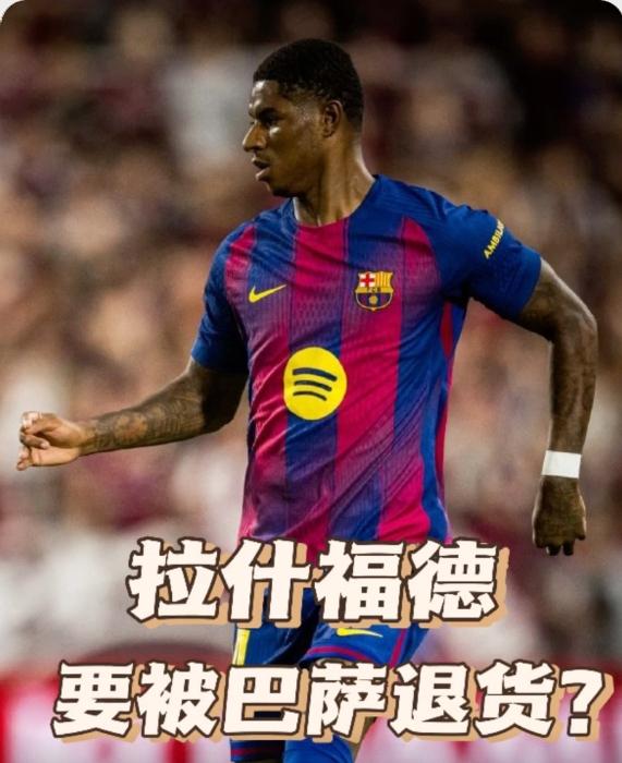 难以想象，拉什福德竟然能说出这样的话！看来挫折真的能改变一个人！当维尼休斯因为