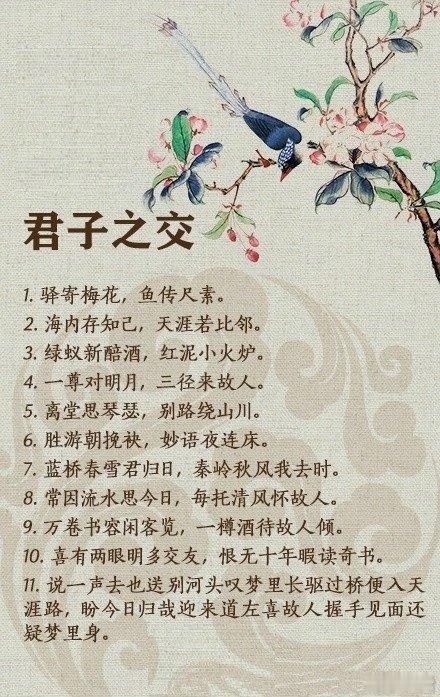 150句古今对偶佳句，你能背出几句呢