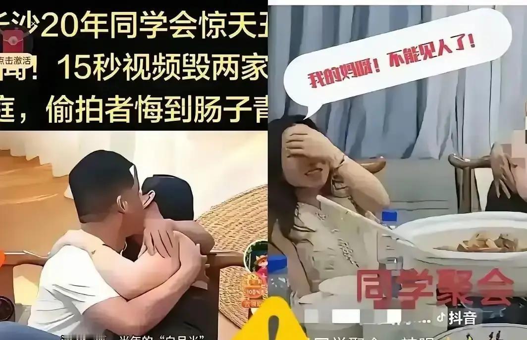 长沙李婷在同学聚会上喝了点酒，突然凑过去亲了已婚男同学一口。视频被人发到网上，