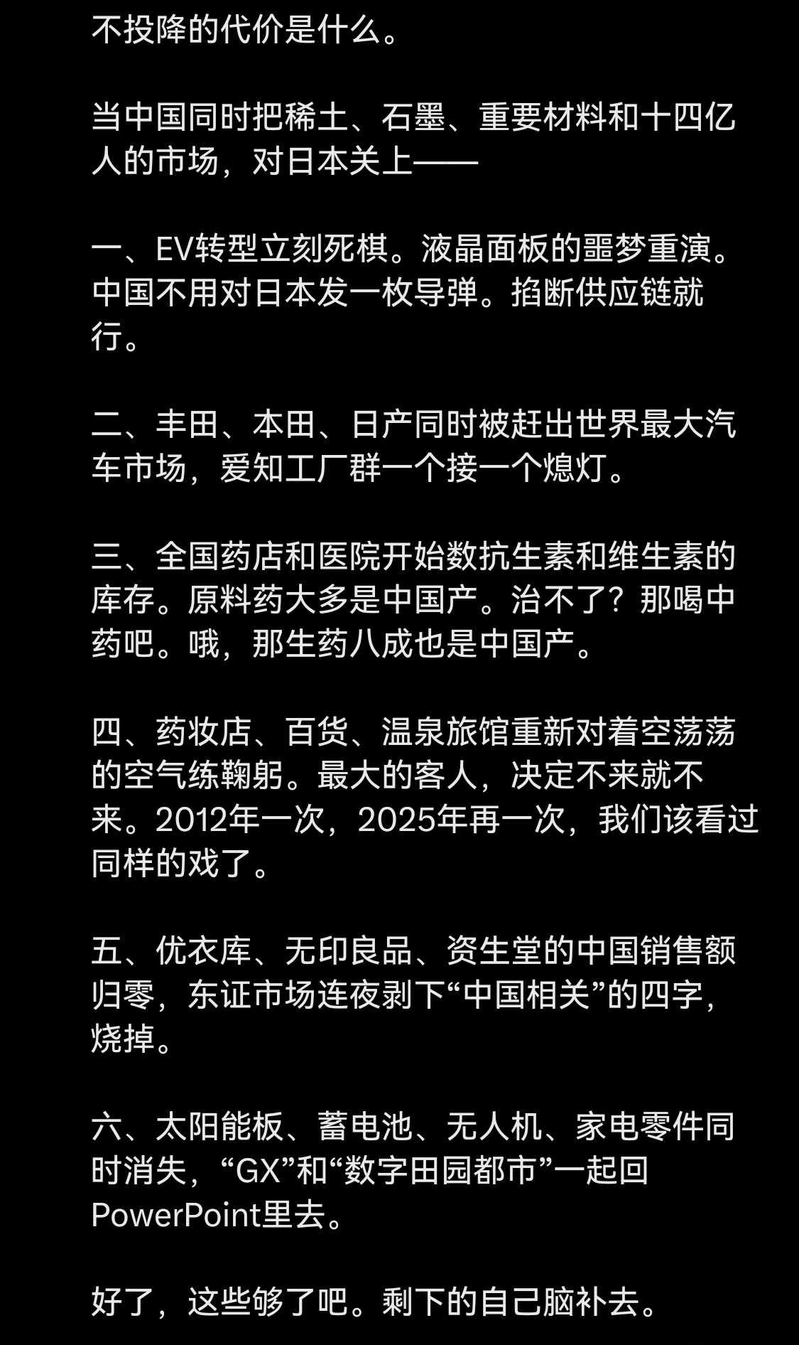 日本民主党议员写长文称：现在向中国投降，是代价最小的时刻