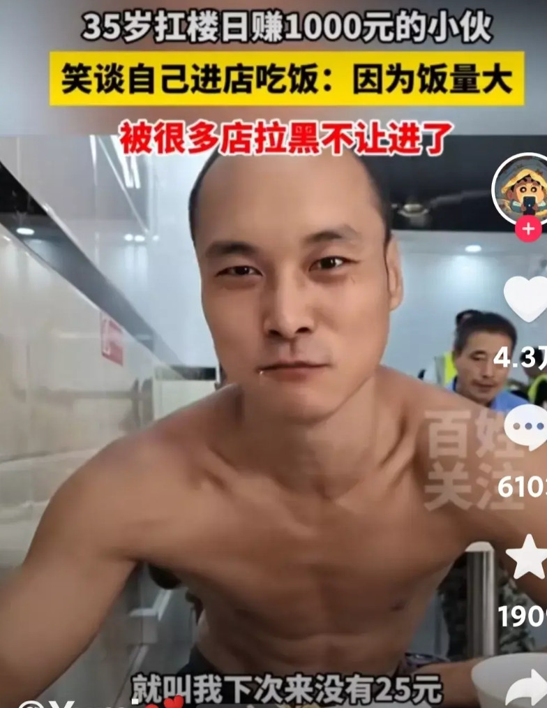 广州搬运工月入两三万，但因饭量大被多家饭店拉黑，他表示自己是为了省钱养老。