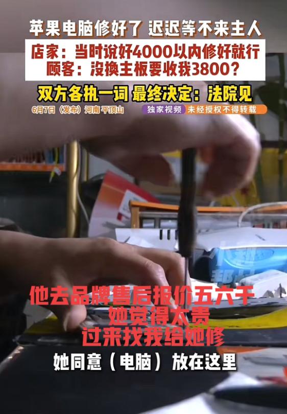 修电脑能把顾客修到直接不要电脑？6月7日，这事一曝光，网上立刻吵翻了天。有人