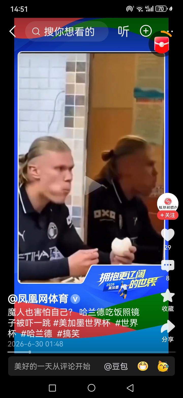 一直认为外国人吃的主食应该是面包之类的，结果看到哈兰德手里抓着的馒头，才意识到，