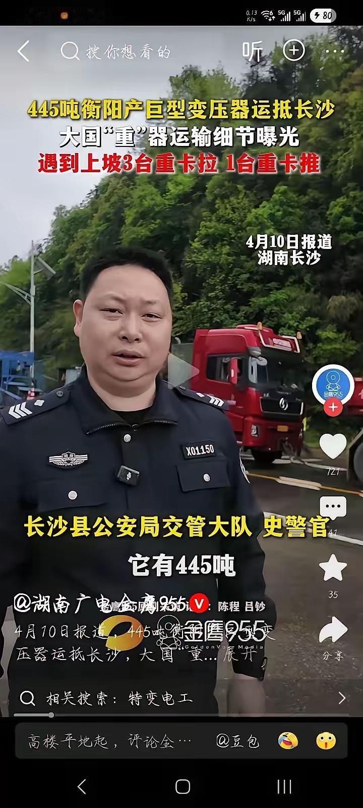 这是谁设计的肩章，我觉得完全是部队+领队的复合体，这三个粗斜杠类似于部队的二级军