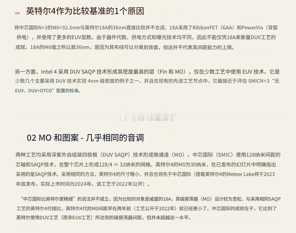 麒麟9030与SMICN+3制造工艺节点的解析文章，半分析这篇文章确实分析的很