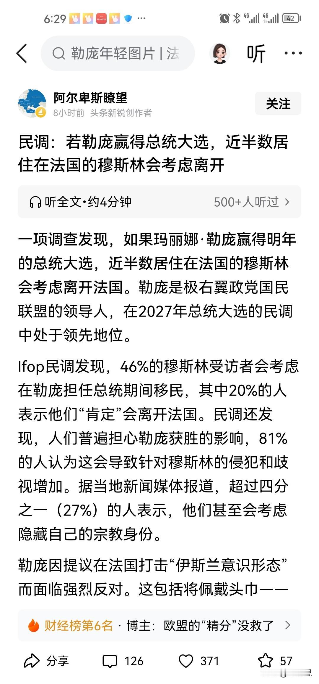 如果勒庞倘若当选法国总统，一半的穆斯林就会离开法国。网友说那这样法国就有救了。那