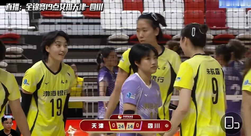 全锦赛天津女排对阵四川，第一局比赛结束，天津女排25：14先赢一局。今天天津女