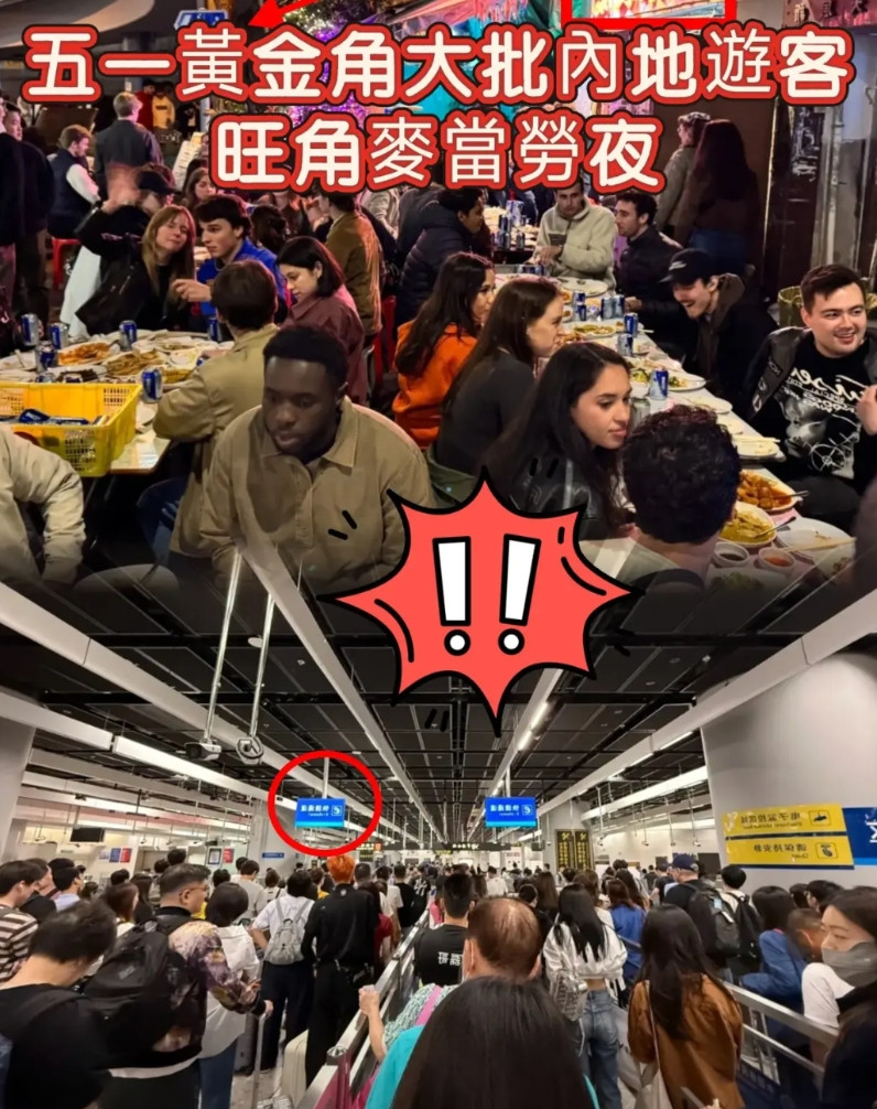 五一香港街头好不容易热闹起来，结果某些港媒和港人自带“放大镜”这边内地游客排