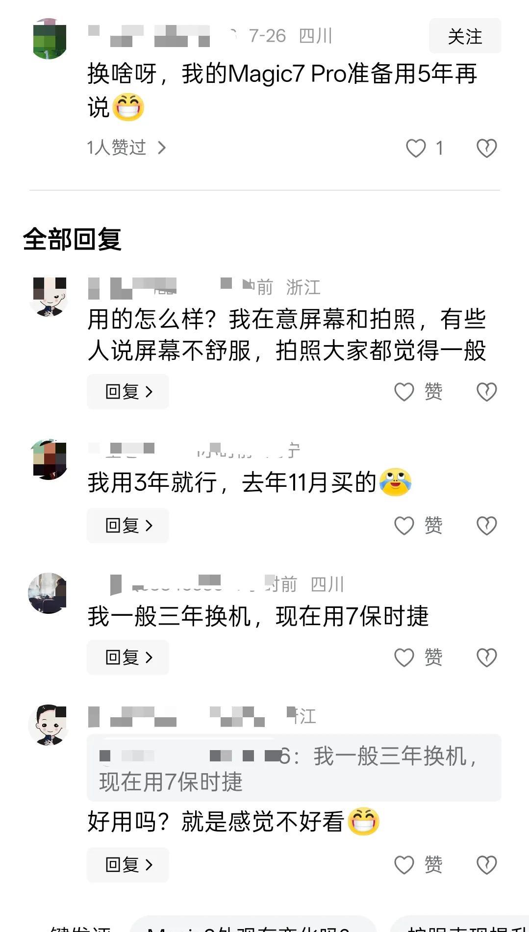 荣耀Magic7Pro用户发声，不知道荣耀会不会后悔！原本以为Magic8很