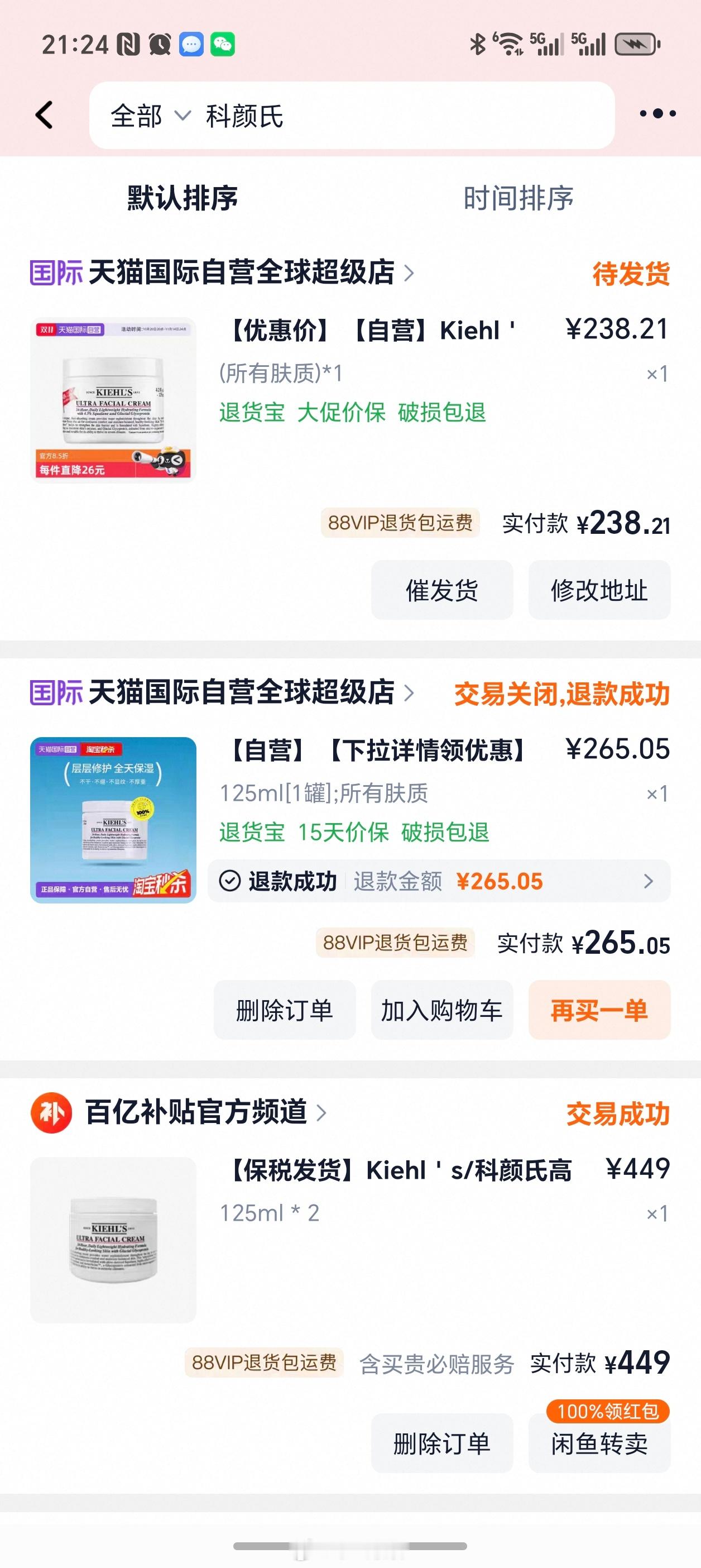 双十一没便宜还是有便宜的，同样的商品我比较过​​​