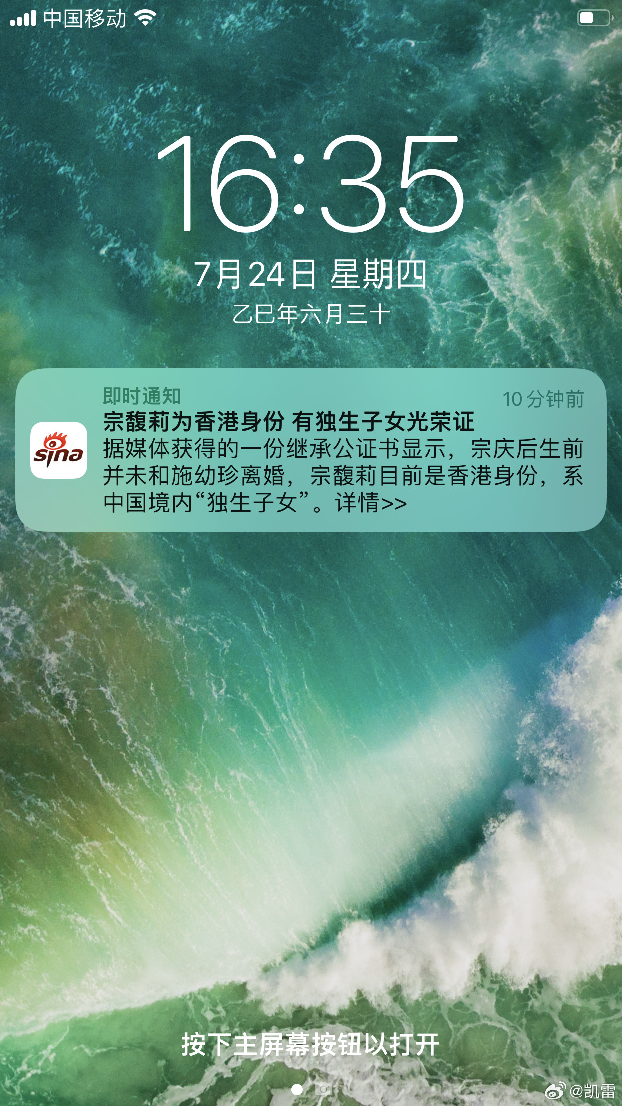 宗庆后生前并未和施幼珍离婚公证书显示宗馥莉目前是香港身份，而宗庆后生前并未和施幼