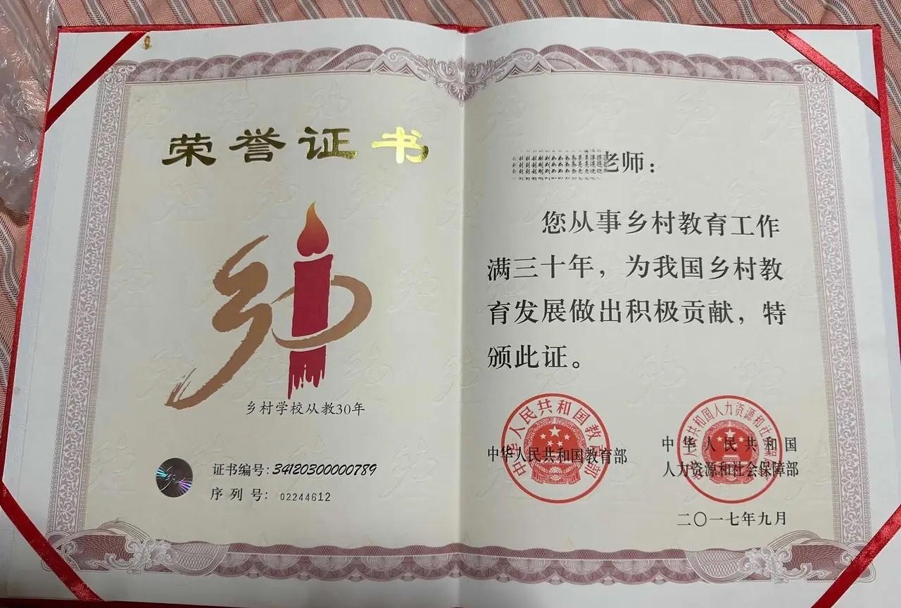 拥有这个“国”字号荣誉证书的人，大都已经退休了。这些老师们，时下每月领取养老金
