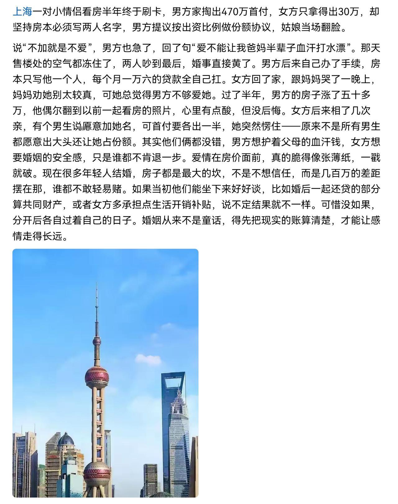 双方买房，按照出资比例写名是最公平合理的，因为这样才可能好好过日子，否则，离婚收