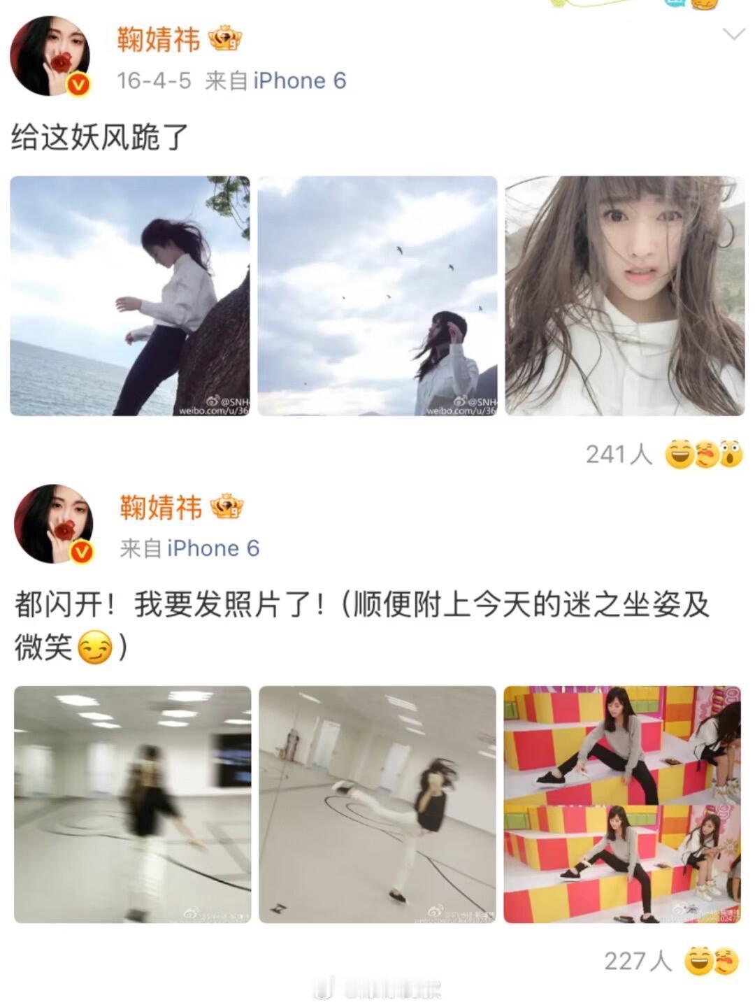 考古到鞠婧祎早期真的好抽象啊😄​​​