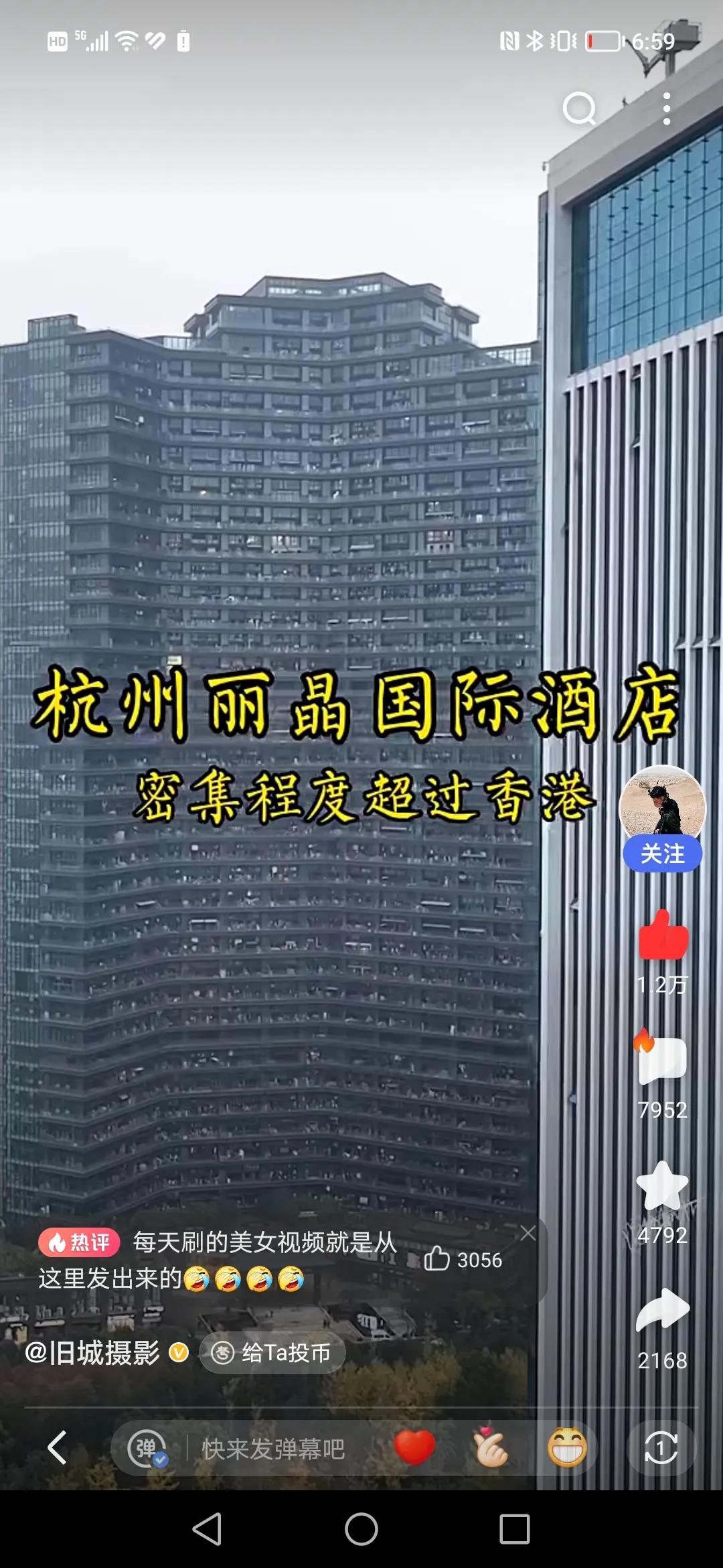 杭州丽晶酒店，这密密麻麻的公寓里面有2万网红美丽性感天天直播半夜跳舞，唱