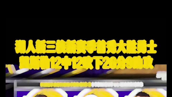 “新三核，新湖人” 给这三位的组合你会起什么名字？