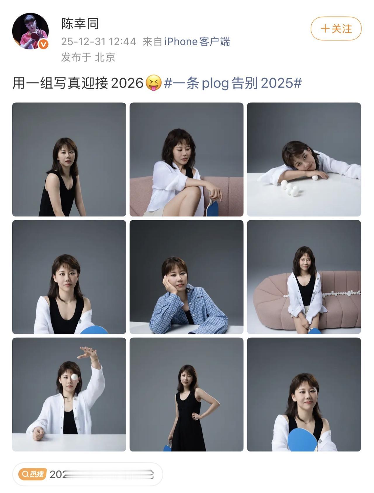 陈幸同发布跨年写真：惊到粉丝们了！没想到啊，一向保守的陈幸同，这次竟然迈了这