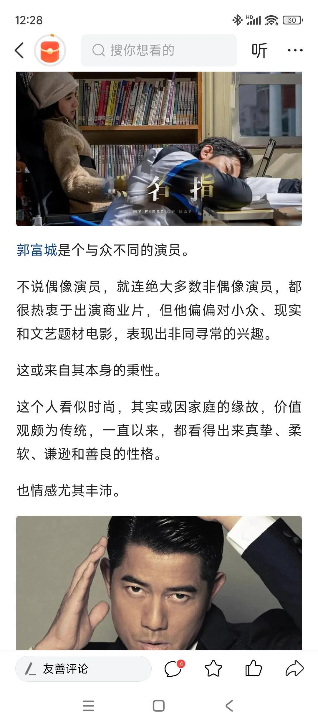 @唐泪写了这么多终于写了《无名指》，但是你有个跑题啊。怎么一写郭富城，就是啥
