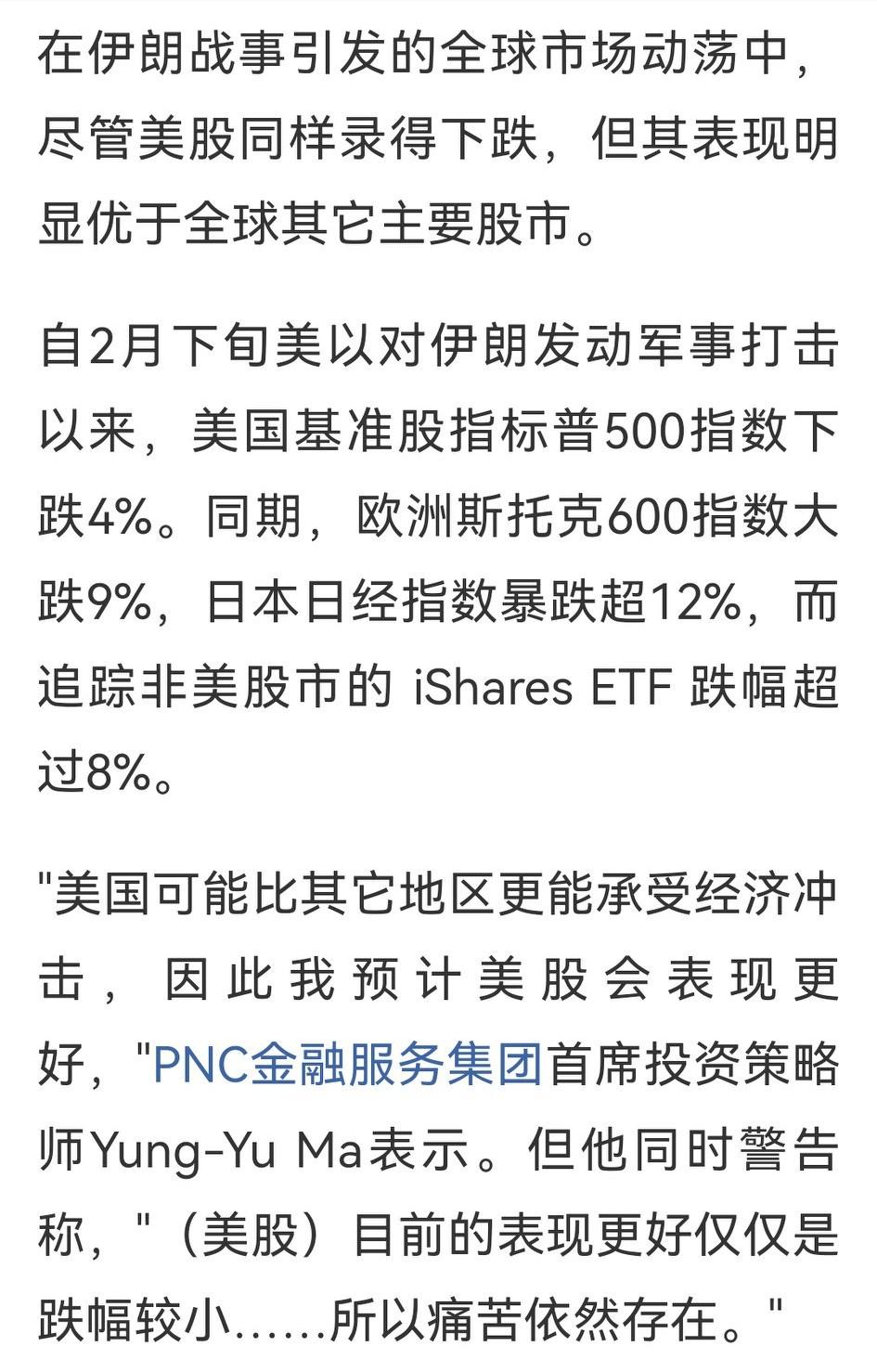 全球资本市场数据表朋，中东战事恐难将息，别寄希望大A的K线很快能深V回去。中
