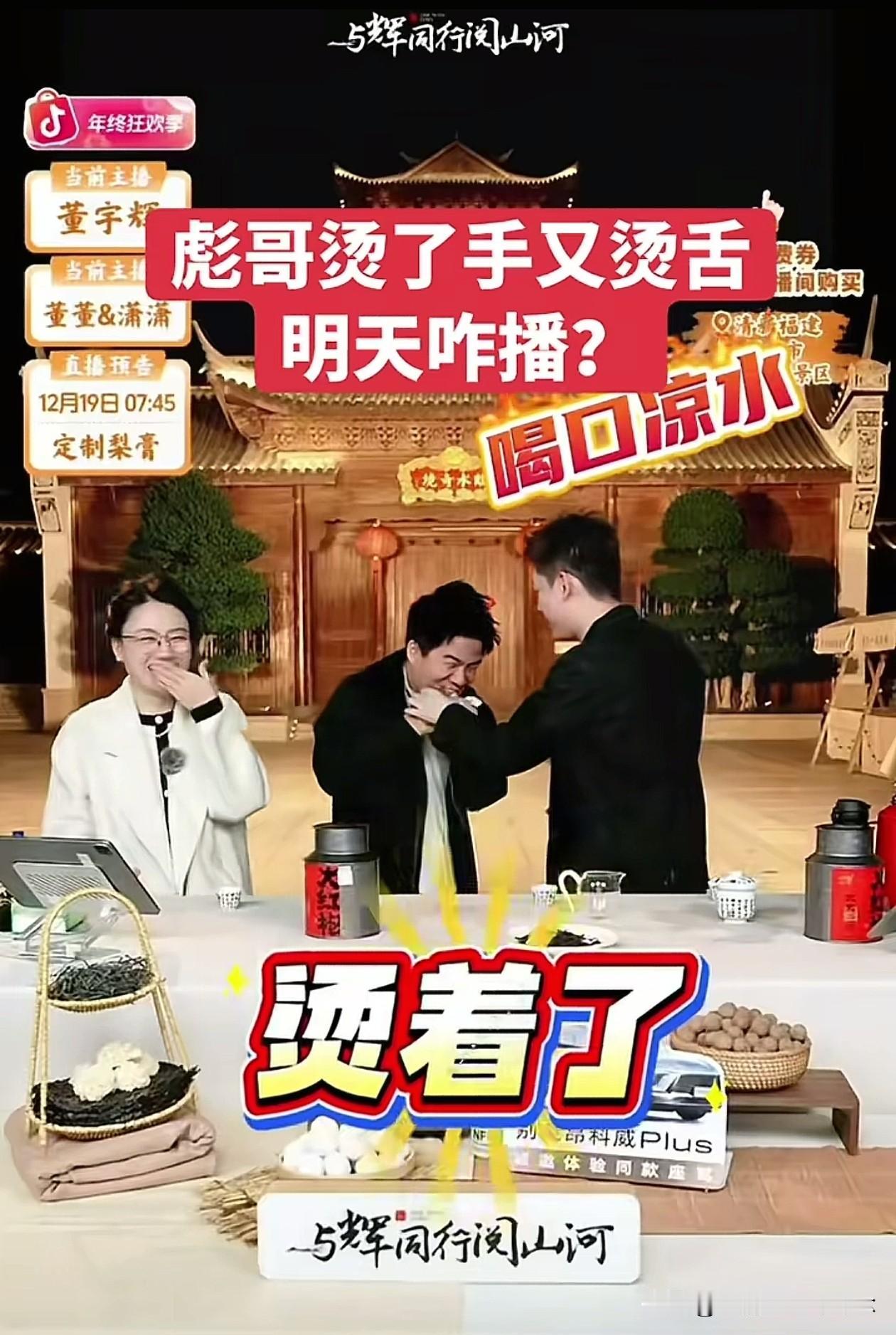 凌晨4点38分，董宇辉还在看雪，评论区的网友可着急了，问他为什么还不睡，