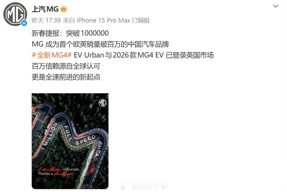 【上汽MG成首个欧英销量破百万品牌】2月22日消息，2月21日晚，上汽名爵宣布M