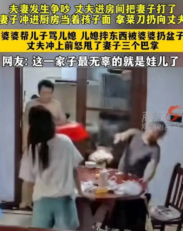 夫妻俩吵架，丈夫打了妻子，妻子打不过拿了菜刀没扔中，婆婆在旁边帮忙骂儿媳妇，儿媳