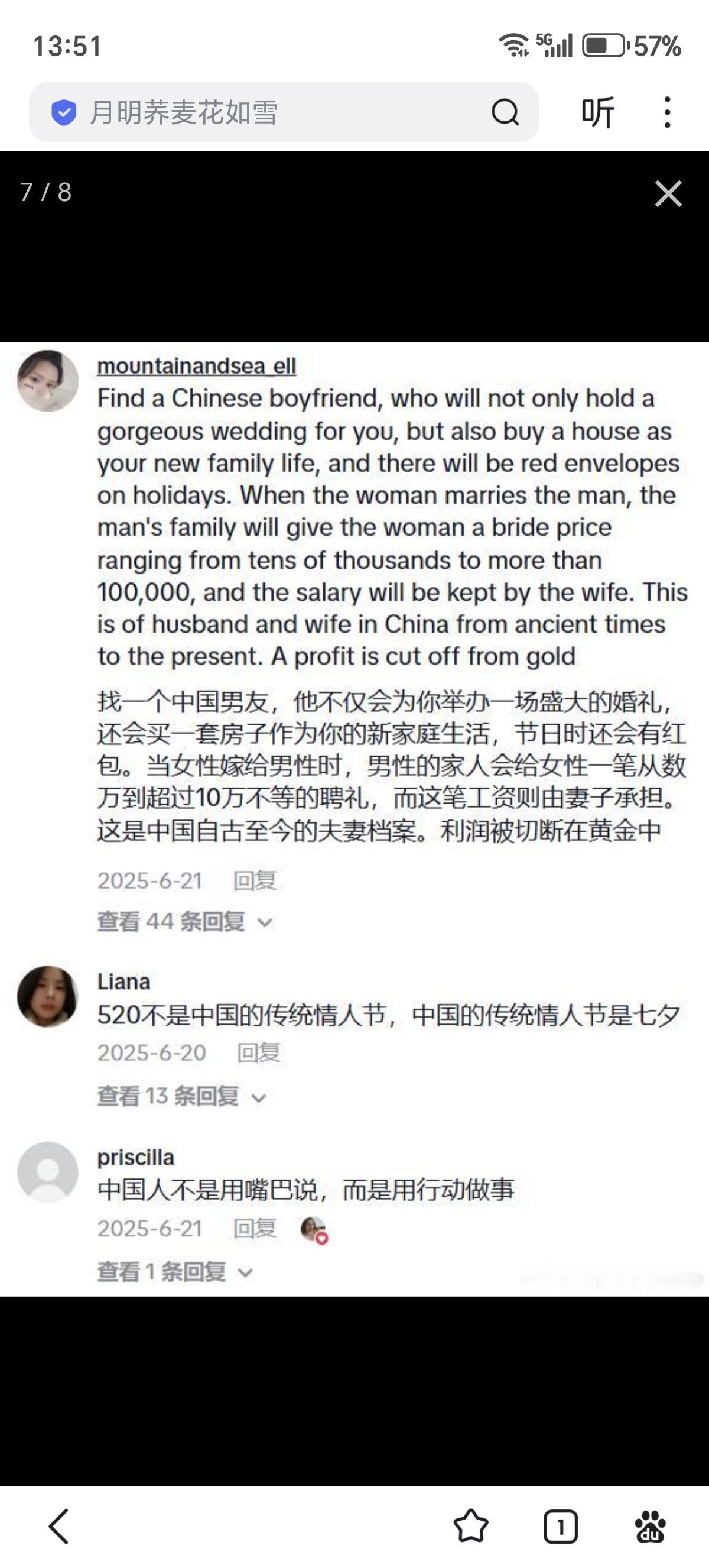 洋哆嗦音上面的新赛道：中国老公应该很好懂吧？就是晒和中国老公的各种日常。晒中